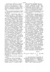Электропривод (патент 1365320)