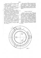 Разборная опора (патент 1408417)