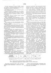 Способ изготовления галогенсеребряной желатиновой особо мелкозернистой фотографической эмульсии (патент 457961)
