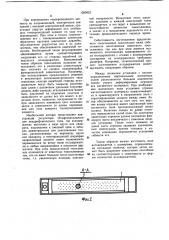 Скользящий токосъемник (патент 1050023)