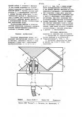 Указатель направления ветра (патент 871074)