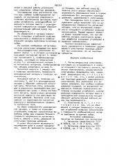 Магнитожидкостное уплотнение (патент 962707)