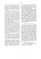 Устройство для контроля и регулирования газового водонагревателя (патент 879171)