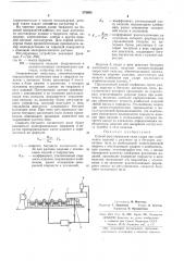 Способ регулирования силы удара при клеймении (патент 373053)
