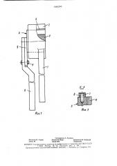 Устройство для завинчивания и отвинчивания крепежных элементов (патент 1546240)
