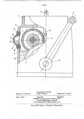 Привод сепаратора (патент 735307)