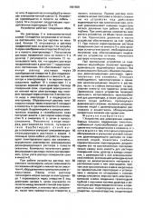 Устройство для дезинфекции водозаборных скважин (патент 1691509)