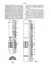 Стабилизатор для направленного бурения скважин (патент 1838566)