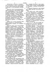 Способ гидростатического прессования порошков (патент 1092006)