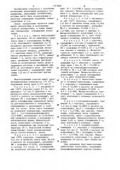 Композиция для получения наполненного полиуретана (патент 1217869)