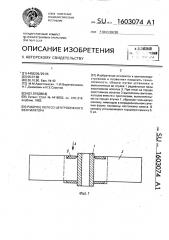Рабочее колесо центробежного вентилятора (патент 1603074)