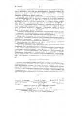 Способ получения активной шариковой окиси алюминия (патент 136335)