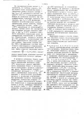 Способ кондиционирования волокнистого материала (патент 1618803)