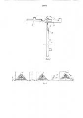 Кругловязальный двухфонтурный автомат для выработки штучнб1х изделий заданной формы (патент 138689)