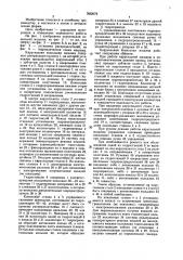 Карусельная кокильная машина (патент 1622079)