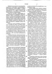 Система аварийного оповещения для шахт с пневмоэнергией (патент 1748162)