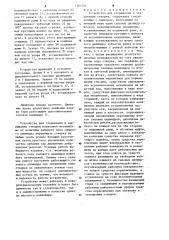 Устройство для открывания и закрывания створки (патент 1263792)