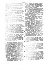 Установка для приемки и первичной переработки шлаковых скардовин и расплавов (патент 1468877)