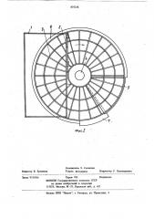 Дозирующее устройство непрерывного действия для древесных частиц (патент 875218)