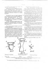 Трусы (патент 1804761)