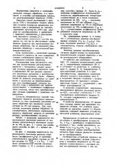 Способ регулирования процесса электроэрозиозной обработки (патент 1046056)