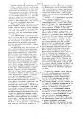Устройство для регулирования микроклимата помещений (патент 1001030)