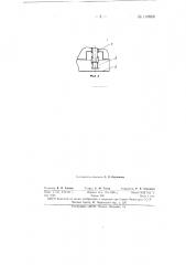 Автоматическая кормушка для свиней (патент 149968)