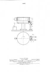 Устройство для магнитной записи (патент 541196)