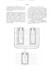 Погруженное электронагревательное устройство для нагрева жидких сред (патент 617482)