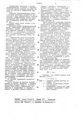 Секция механизированной крепи (патент 1134727)