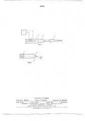Хирургический инструмент для ультразвукового соединения биологических тканей (патент 546344)
