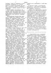 Водогрейный котел (патент 1760997)
