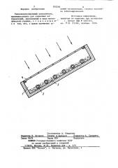 Теплоакумулирующий наполнитель (патент 832266)