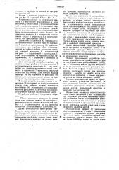 Устройство для настройки клетей сортопрокатного стана (патент 1049129)
