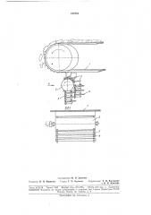 Устройство для очистки холостой ветви конвейерной ленты (патент 189741)