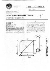 Способ тертерашвили для упаковывания листового материала (патент 1712252)