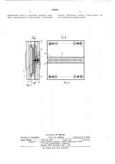 Литьевая форма с точечными литниками (патент 429960)