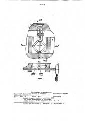 Встряхивающая формовочная машина для изготовления литейных форм (патент 967670)