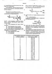Способ получения производных арилоксиаминоалкана или их кислотно-аддитивных солей (патент 1609450)