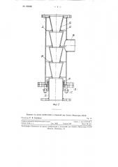 Установка для непрерывного разваривания сырья в спиртовом производстве (патент 120489)