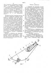 Устройство для тренировки дискоболов (патент 902775)