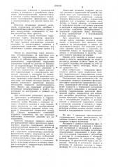 Механизм плавного включения фрикционной муфты трансмиссии транспортного средства (патент 1076330)