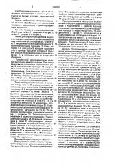 Линия для обработки изделий в жидкостях (патент 1694701)