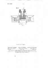 Прибор для изготовления препаратов порошкообразных веществ для электронно-микроскопических исследований (патент 145669)