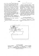 Станок для нарезания резьбы (патент 887095)
