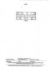 Устройство для считывания информации с транспортного средства (патент 1676898)