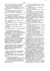Способ получения комплексного ферментного препарата ацетокиназы и аденилаткиназы из биомассы е.coli (патент 837066)
