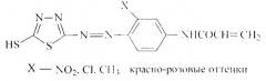 Цикло-бис[(1z)-1-имино-2-метил-1н-инден-3-ил-1,2,4-тиадиазол-3,5-диамин], обладающий свойством кислотного красителя для шелка, шерсти и капрона (патент 2540865)