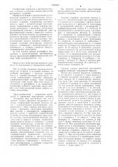 Система смазки двигателя внутреннего сгорания (патент 1052683)