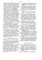 Способ диффузионной сварки через промежуточную прослойку интерметаллидов (патент 963765)